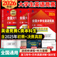 新版2026全國大學(xué)生英語(yǔ)競賽C類(lèi)考試2026年教材配套歷年真題詳解大英賽C類(lèi)真題考試初決賽教材試卷真題及解析英語(yǔ)奧林匹克c類(lèi)neccs自選 教材+試卷 2本套 通用