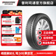 普利司通汽車(chē)輪胎 245/55R19 103S 動(dòng)力俠 H/L 400 適配傳祺GS8/傳祺GS7 