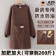 JCZS圍裙廚房家用2025新款純棉防水防油男士大號做飯專(zhuān)用長(cháng)袖罩衣冬季 棉布長(cháng)袖/咖條【標準碼】適合120-150斤