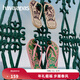 havaianas哈唯納SlimTucano植物印花人字拖度假外穿平底夾腳拖鞋 0121-米色 37-38