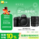 尼康（Nikon）Z50II 16-50mm f/2.8 VR微單套機 小三元套機 數碼相機 Z50ii/Z502/Z50二代