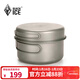黑冰（BLACKICE）戶(hù)外露營(yíng)鈦套鍋野外炊具套裝便攜野炊鍋具輕量戶(hù)外裝備單人鈦鍋 Z7205G 銀灰