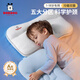 巴布豆（BOBDOG）兒童枕頭6個(gè)月1-3-6歲以上嬰兒寶寶枕頭分區幼兒園小學(xué)生護頸藍H3