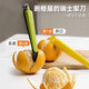 首力剝橙子神器開(kāi)橙器食品級削水果專(zhuān)用刀開(kāi)臍橙切柚子橘子陳皮削皮刀 黃色剝橙器