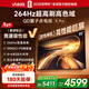Vidda R Pro 85英寸 海信電視 264Hz高刷高色域 QD量子點(diǎn) 一級能效國家補貼液晶超薄電視機85VR1Q-PRO