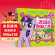 小馬寶莉突破識字關(guān)鍵期認讀故事書(shū)（1-3冊）4-7歲兒童識字敏感期 加注拼音 提高閱讀能力 套裝 幼兒園 早教 益智 禮物