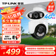 普聯(lián)（TP-LINK）4G終身免流量雙攝全彩攝像頭家用監控器360度無(wú)死角手機遠程家庭室外戶(hù)外tplink高清IPC6129F-F4GE