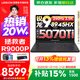 聯(lián)想拯救者R9000P 補貼15% 電競游戲筆記本電腦y 16英寸 2.5K超清 十六核新旗艦 銳龍9 8945HX32G 1T5070Ti黑標配丨國補 16英寸專(zhuān)業(yè)超競屏｜240Hz｜2.5K
