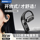 科沃（KOVOL）【熱銷(xiāo)5W+ TOP榜第1】藍牙耳機掛耳式無(wú)線(xiàn)骨傳導概念耳夾單耳不入耳開(kāi)放式運動(dòng)跑步外賣(mài)代駕車(chē)華為