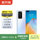 華為 HUAWEI P40 Pro(5G) 安卓智能 華為 二手手機國行優(yōu)惠券補貼 零度白 8G+256G