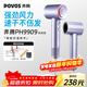 奔騰（POVOS）高速吹風(fēng)機家用電負離子吹風(fēng)筒新一代大功率速干低噪音PH9909水晶紫新年送女友老婆實(shí)用禮物