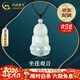 中國黃金（CHINA GOLD）翡翠觀(guān)音菩薩吊墜男士玉石玉墜項鏈生日禮物馬情人節禮物送女朋友 【今/次日達】翡翠觀(guān)音項繩+玉珠（小版）