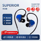 qdcSUPERIOR Make Your Music  一單元全新單動(dòng)圈音樂(lè )耳機發(fā)燒友直播主播耳返歌手樂(lè )手入耳式降噪耳機 qdc SUPERIOR 天青藍