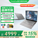 ThinkPad筆記本2026補貼 ThinkBook 14+可選聯(lián)想V14高性能輕薄女生商務(wù)辦公學(xué)生游戲手提電腦 爆款 酷睿5 32G內存 1T固態(tài)丨V14 獨顯級顯卡 高清護眼防眩屏 全新升級