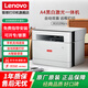 聯(lián)想（Lenovo）至像M1520Wpro M101DW升級280DW復印掃描無(wú)線(xiàn)家用辦公黑白A4激光多功能一體機 【推薦】M101DWpro【雙面打印/無(wú)線(xiàn)打印】