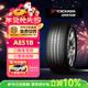 優(yōu)科豪馬橫濱汽車(chē)輪胎 205/55R16 91V AE51B 原配廣汽豐田/雷凌