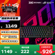 ROG玩家國度魔導士Ace HFX磁軸電競游戲機械鍵盤(pán)Gasket結構8K回報率FPS無(wú)畏契約/瓦羅蘭特CSGO RA外設 魔導士PBT 雙色注塑版