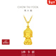 周大福佛公佛童黃金吊墜足金首飾女(工費:260計價(jià))EOF213新年禮物 足金 約4.95g