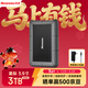 紐曼（Newsmy）3TB 移動(dòng)硬盤(pán)機械 3.5英寸 桌面存儲  星際系列增強版 Type-C USB3.1 硅膠保護金屬外殼 大容量