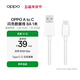 OPPO原裝 USB-A to Type-C 閃充數據線(xiàn) 8A 1米充電線(xiàn) 支持 80W Max 適用Ace2/Reno7/Find X3 一加