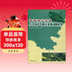 青海湟水流域生態(tài)保護與建設發(fā)展戰略研究