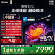 海信電視E7Q 85英寸 信芯芯片H6超頻版 黑曜屏Pro XDR5200nits 3500分區 國家補貼 世界杯電視85E7Q 85英寸