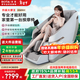 榮泰（RONGTAI）按摩椅太空艙2025全身家用多功能豪華電動(dòng)按摩沙發(fā)A36系列語(yǔ)音控制電動(dòng)按摩老年人父母長(cháng)輩禮物 A36MAX【腰腿加熱+離線(xiàn)語(yǔ)音】