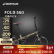 迪卡儂自行車(chē)Fold560折疊車(chē)20寸9速鋁架單車(chē)-4872245