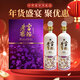 富裕老窖東方巨龍紫金版53°醬香型優(yōu)質(zhì)白酒500ml*2瓶禮盒裝年貨節送禮