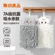 無(wú)印良品雪尼爾擦手球2條擦手毛巾廚房衛生間可愛(ài)抗菌不易掉毛擦手巾灰+白
