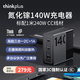 ThinkPlus聯(lián)想氮化鎵充電器 多功能便攜口紅電源 迷你適配器適用于手機筆記本電腦 140W 光影系列2C+A PD3.1 黑色