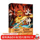 火神：九河龍蛇（精裝典藏本）首發(fā)含17%親簽版，隨機掉落，售完即止 鬼吹燈作者天下霸唱火神系列第一部 小說(shuō)