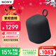 索尼（SONY）LinkBuds音樂(lè )盒 質(zhì)感人聲無(wú)線(xiàn)藍牙音箱 家居藝術(shù) 家用室內桌面禮物音響 黑色 音箱 禮物