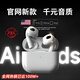 100W+熱銷(xiāo)|新款AirPro3頂配版】華強北藍牙耳機適配蘋(píng)果無(wú)線(xiàn)主動(dòng)降噪iphone17/16/15入耳式Pods 半入耳式【Air3】 超長(cháng)續航-HIFi音效