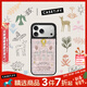CASETIFY【仿珍珠貝母手機殼】娜娜的森林秘境 森林秘境 適用于iPhone 17/16 Pro/Max 蘋(píng)果手機殼 森林秘境仿珍珠貝母殼MagSafe iPhone 17 Pro
