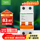 施耐德電氣 空氣開(kāi)關(guān)2PC63A 家用微型斷路器雙進(jìn)雙出空開(kāi)家用總閘EA9AN2C63R