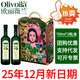 歐麗薇蘭特級初榨橄欖油禮盒 750ml*2瓶女神插畫(huà)款食用油節日送禮團購 特級初榨橄欖油女神版 750ml*2