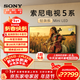 索尼（SONY）高端款 5系 K-85XR50 85英寸 MiniLed XR芯片 X90L升級款 高刷120HZ超薄大屏智能平板游戲電視機 85英寸 XR50
