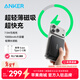 ANKER安克【3C認證可上飛機，蘋(píng)果17/iPhone16】MagGo超薄磁吸無(wú)線(xiàn)快充10000毫安充電寶移動(dòng)電源便攜 【黑-適配蘋(píng)果17】10000mAh超薄磁吸充電寶