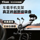 RAM車(chē)載手機支架吸盤(pán) 汽車(chē)風(fēng)擋中控臺固定 車(chē)載大屏幕手機通用支架 15厘米連桿套裝