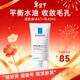 理膚泉（LA ROCHE-POSAY）B5多效舒緩修護霜 保濕補水去痘痘印閉口粉刺凈膚乳液男女通用 MAT+乳40ml【克油皮】