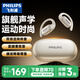 飛利浦（PHILIPS）藍牙耳機掛耳式骨傳導概念真無(wú)線(xiàn)開(kāi)放式不入耳夾式運動(dòng)跑步長(cháng)續航高端降噪通用蘋(píng)果華為T(mén)AT3708-白