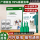 BYSVET非潑羅尼滴劑寵物貓咪狗狗體內外一體跳蚤動(dòng)物通用內外同驅驅蟲(chóng)藥 體內外驅蟲(chóng)一體套裝【貓犬通用】 3支*1盒 送內驅4片