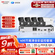 ?？低暎℉IKVISION）皓視通攝像頭套裝監控家用室外高清4路400萬(wàn)監控器商用戶(hù)外全彩夜視手機遠程帶4T硬盤(pán)IPC24V2-LA