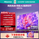 海信電視65E3Q 65英寸 144Hz高刷 U+超畫(huà)質(zhì)引擎  AI智能語(yǔ)音 Wi-Fi6  4k液晶平板 國家補貼以舊換新