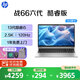 惠普（HP）戰66六代/戰66七代/八代 全新Intel酷睿版高性能輕薄商務(wù)辦公游戲筆記本電腦 15.6英寸/13代i5/16G/1T/2.5K屏 19項軍標 一年上門(mén)服務(wù) 長(cháng)續航