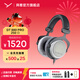拜雅DT880Pro高保真HIFI發(fā)燒級音樂(lè )游戲耳機頭戴式有線(xiàn)耳機 【DT880 PRO丨250Ω】