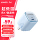 ANKER安克30W冰點(diǎn)充 蘋(píng)果17充電器type-c快充pd氮化鎵適用iPhone16promax15/14apple手機iPad插頭 藍