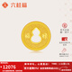 六桂福珠寶黃金吊墜葫蘆福祿平安扣男女實(shí)心款足金999項鏈新年禮物送女友 9.50g【可刻字+代寫(xiě)賀卡】