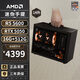 AMD R5 5600/9600X/RX7650GRE/6500XT迷你主機ITX整機手提DIY電腦組裝機臺式mini辦公臺式機AI PC電腦 配置五丨R5 5600/RTX5050